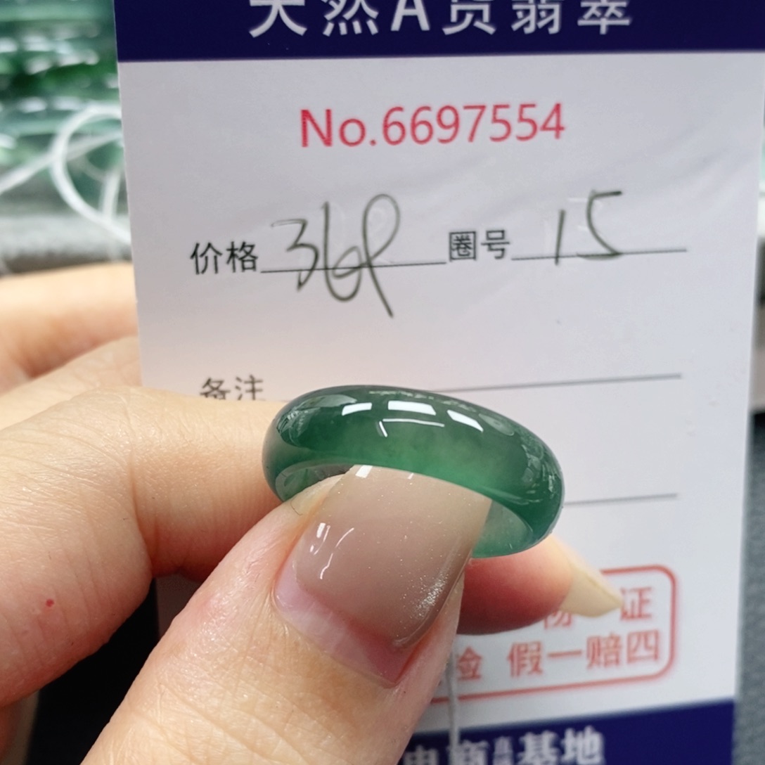 翡翠未镶嵌戒指李*?天然