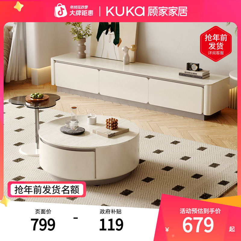 顾家家居茶几电视柜极简客厅圆形储物家用家具组合PT7172【专】