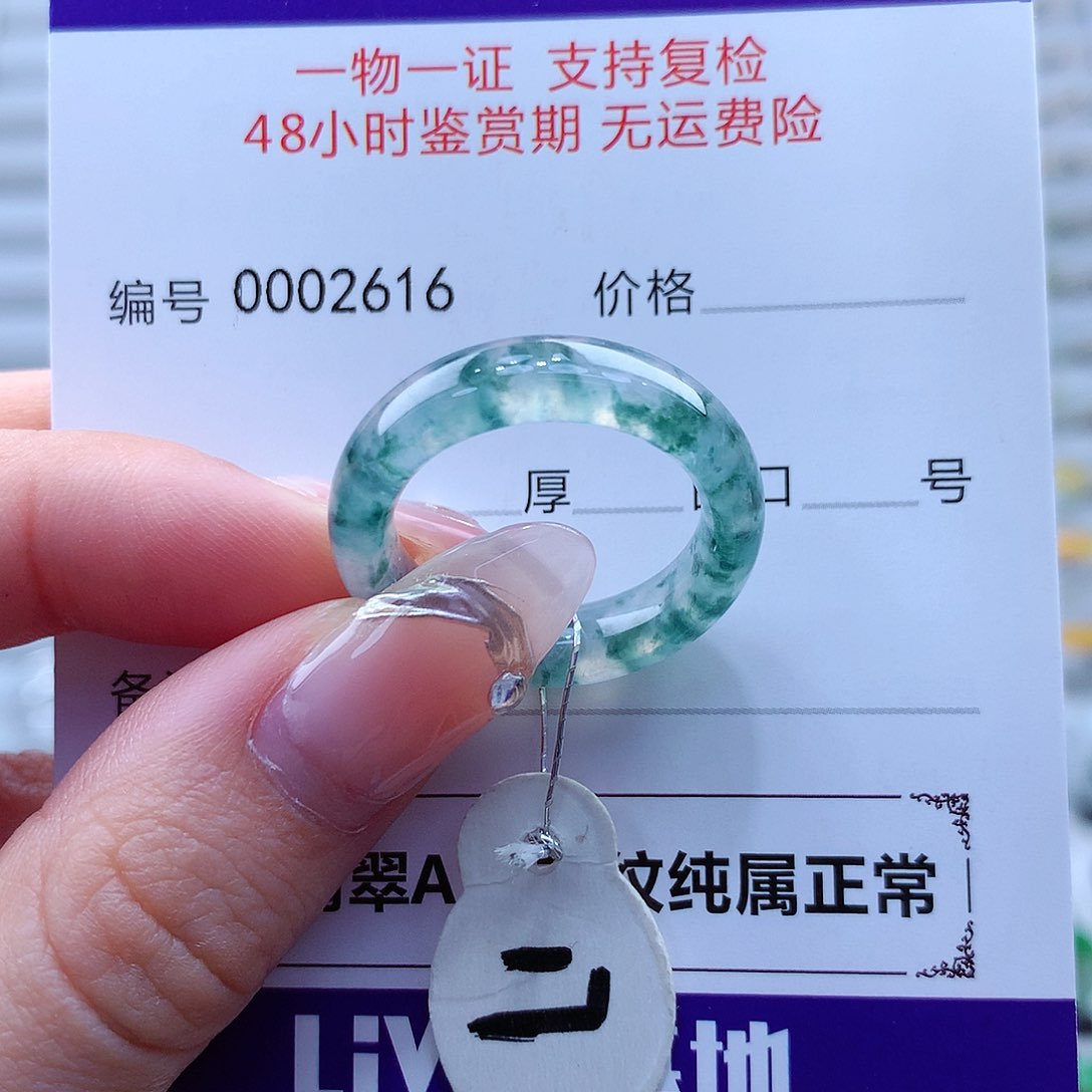 翡翠戒指未镶嵌翡翠