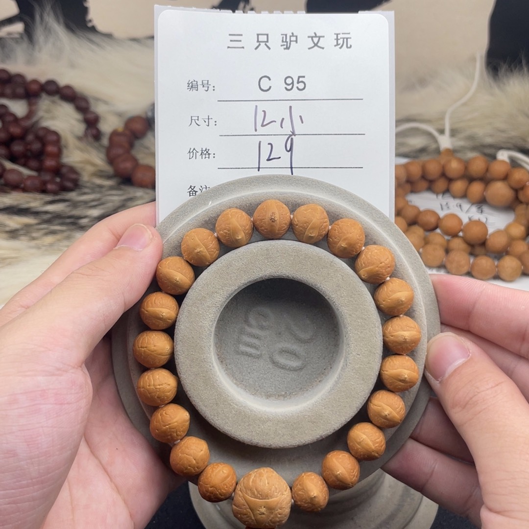 凤眼菩提手串C95-k40凤眼菩提12小