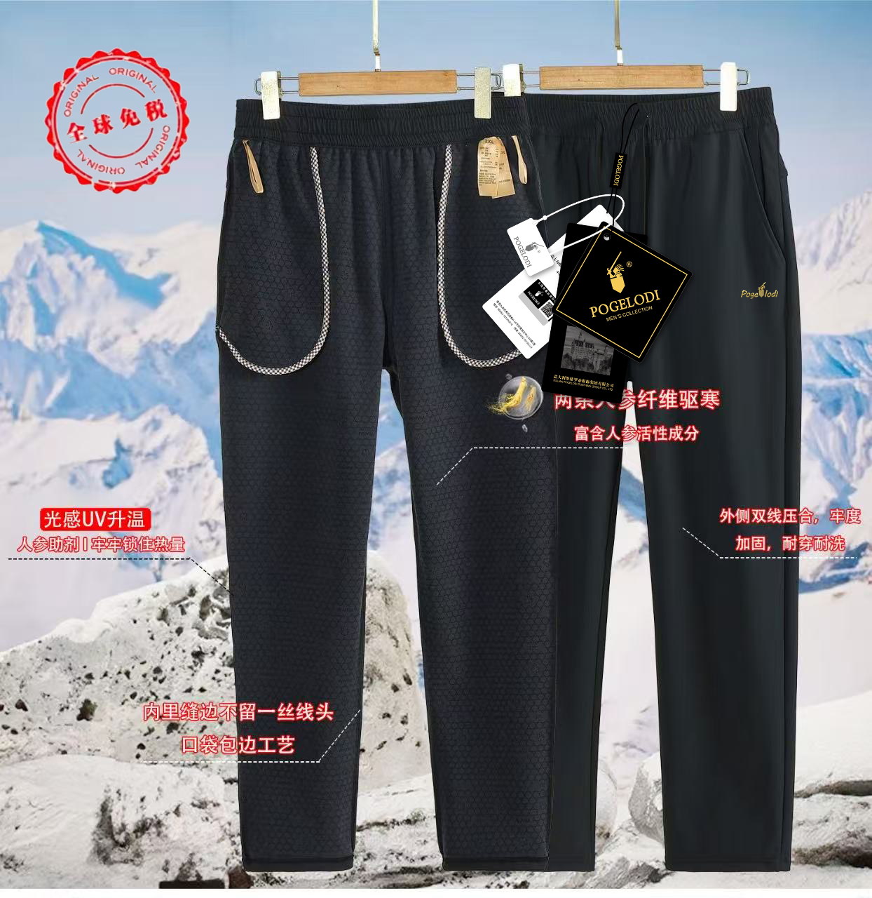 【保格罗帝】秋冬款新款加绒人参保暖休闲裤