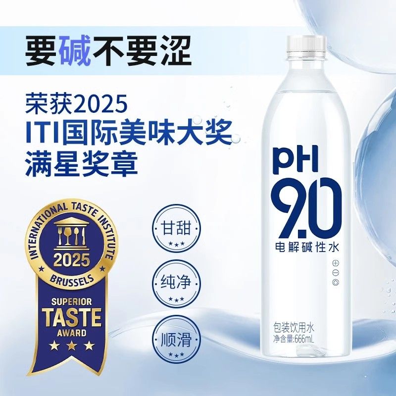 【新品康师傅碱性水ph9.0】0糖0脂家用瓶装666ml4/8瓶夏季解渴饮品