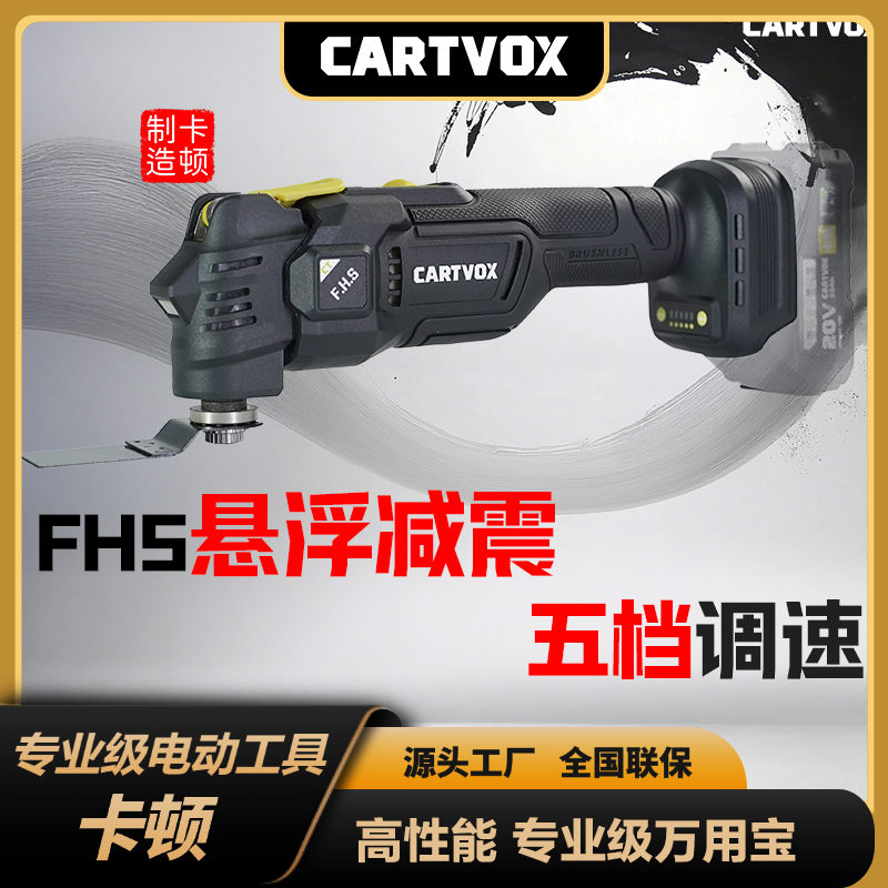 卡顿万用宝CT1224D动力强震动小无刷电机多功能修边打磨切割开槽
