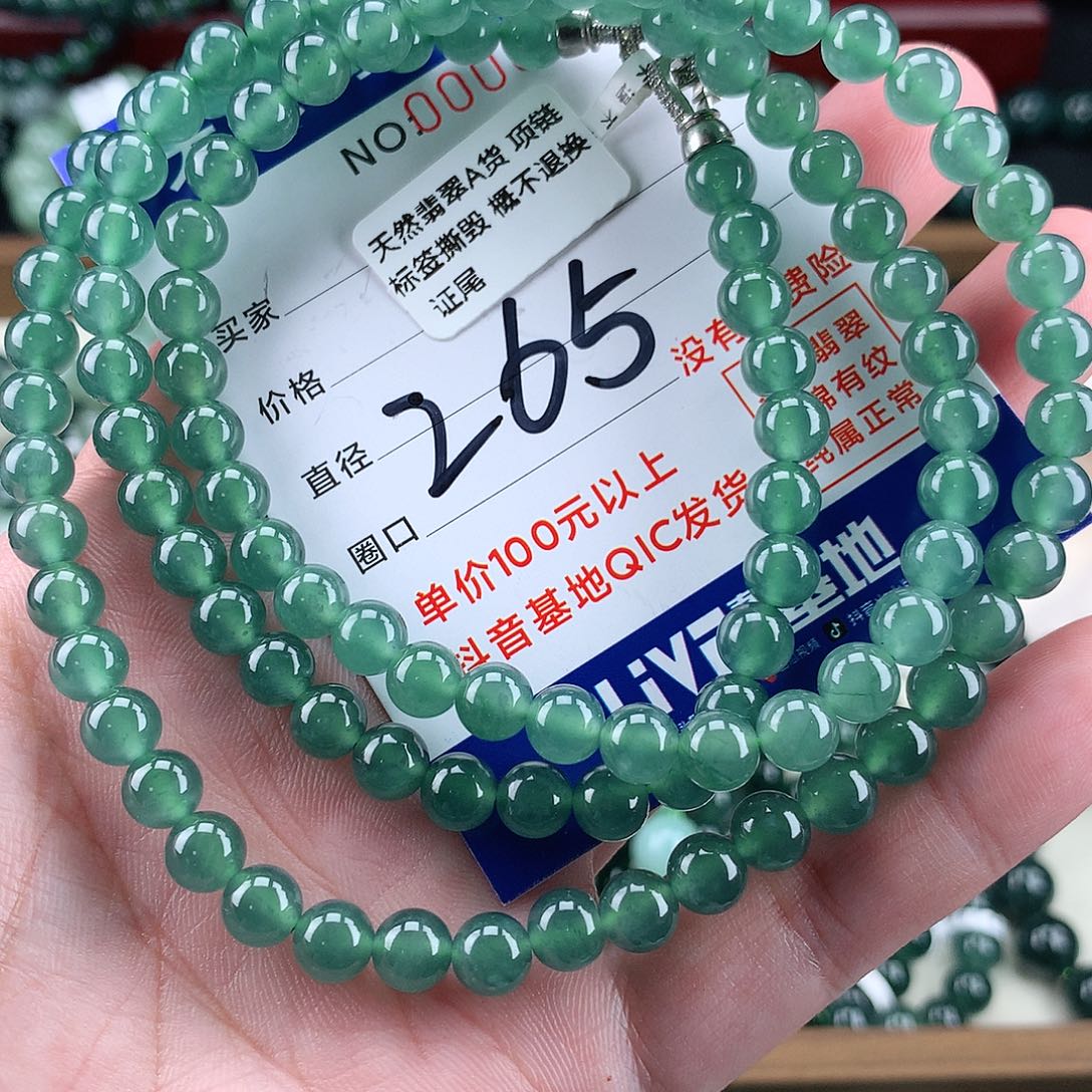 翡翠未镶嵌毛衣链