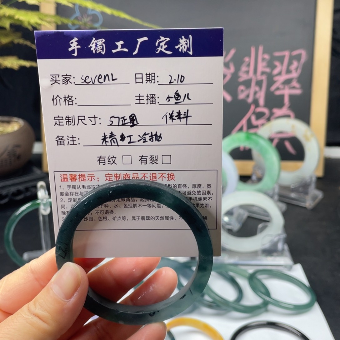 定制翡翠手镯未镶嵌S****L