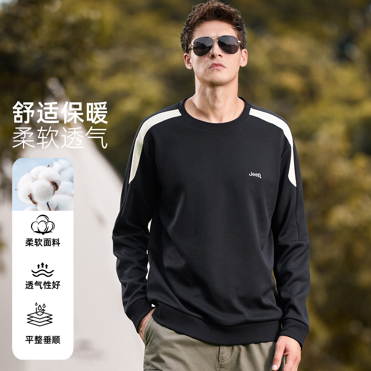 JEEP/吉普春秋长袖柔软舒适圆领卫衣运动休闲秋季男士百搭卫衣