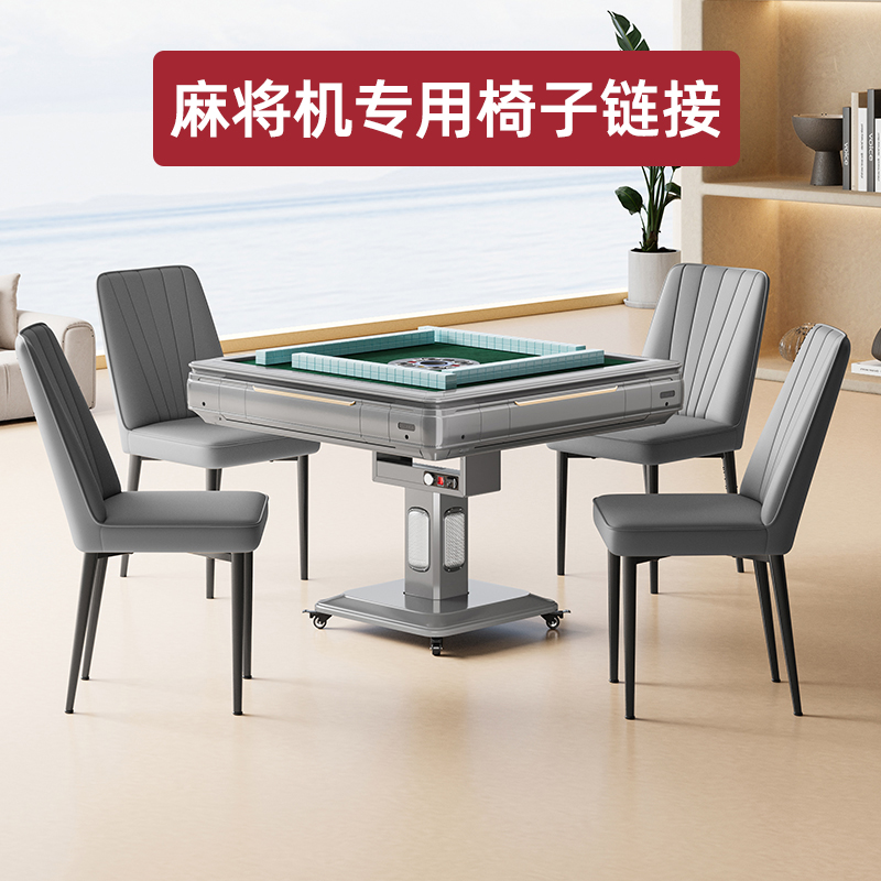 麻将机专用椅子链接（棋牌椅和餐椅可以选)