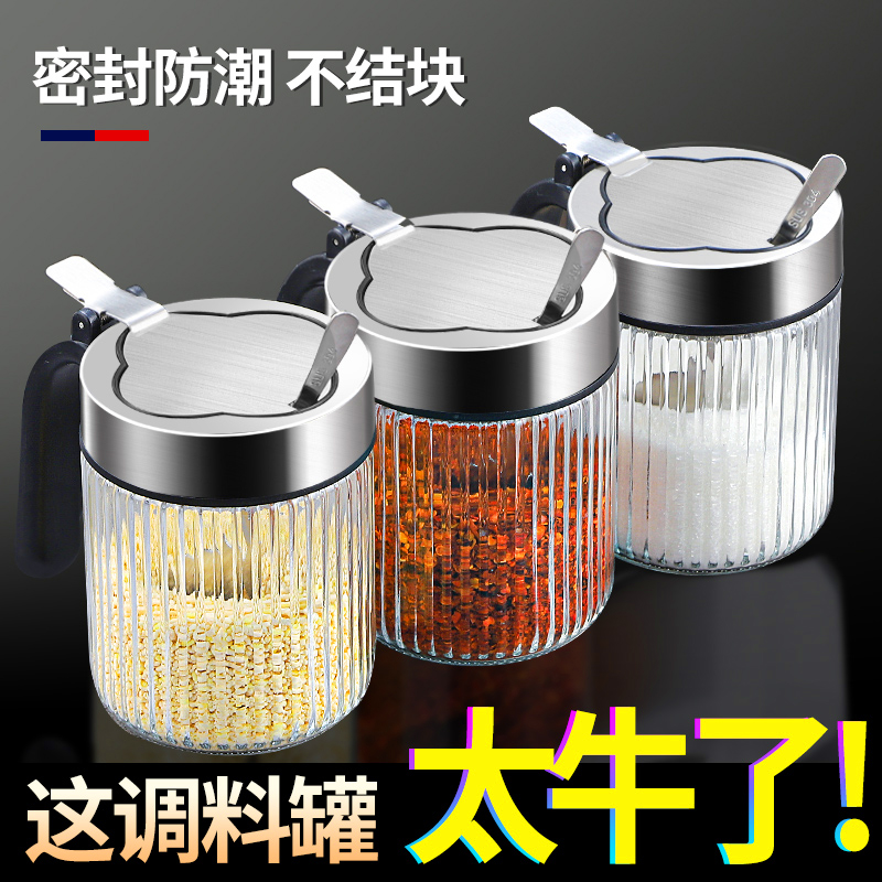 厨房家用调料罐调味罐盐罐调味瓶罐组合套装密封防潮玻璃调料盒