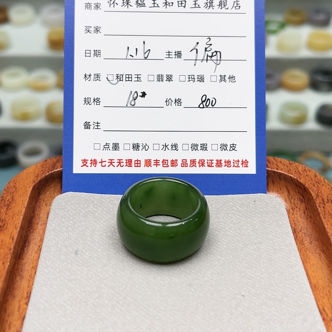 和田玉戒指未镶嵌✨***?