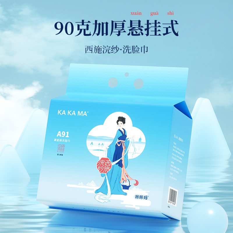 KAKAMA一次性洗脸巾珍珠纹悬挂抽取式卸妆洁面100抽加厚亲肤母婴