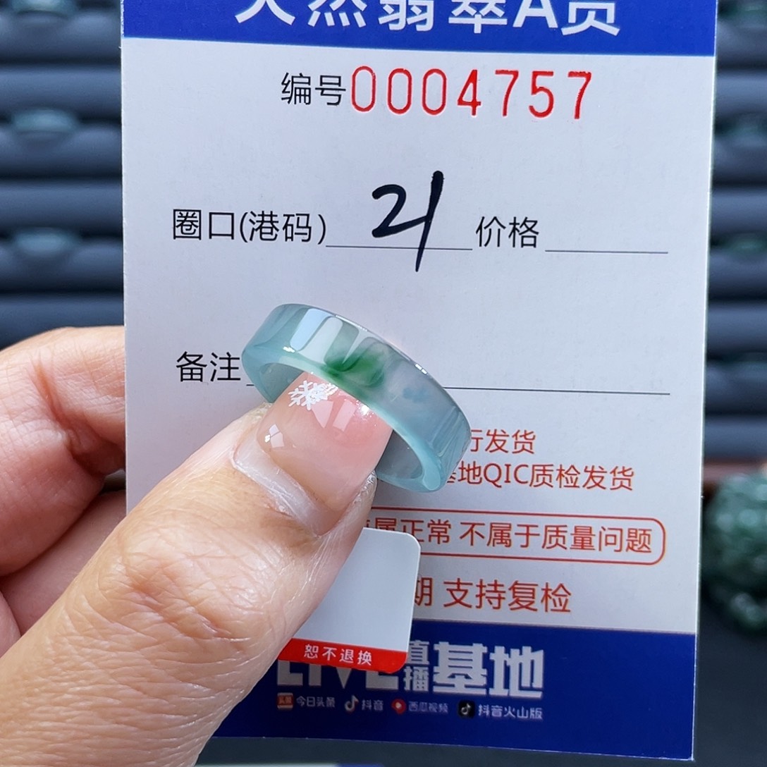 南***栀翡翠未镶嵌戒指戒指