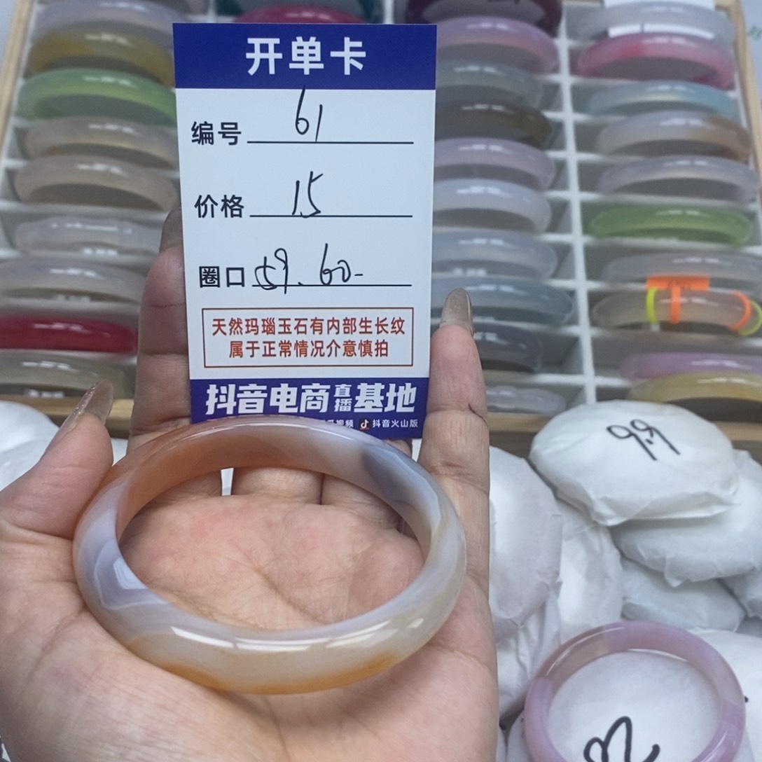 玛瑙/玉髓手镯未镶嵌61