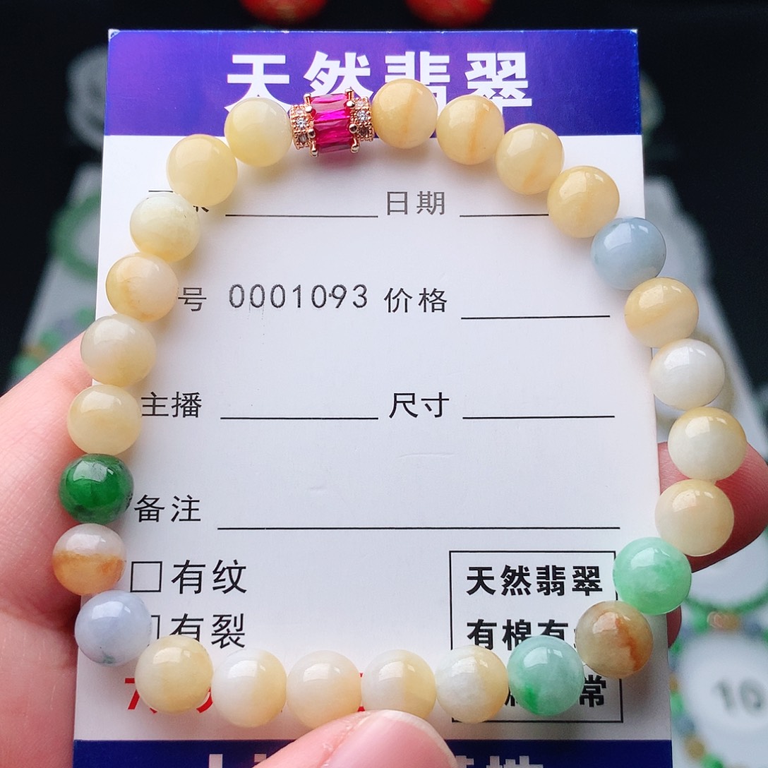 翡翠手串未镶嵌翡翠