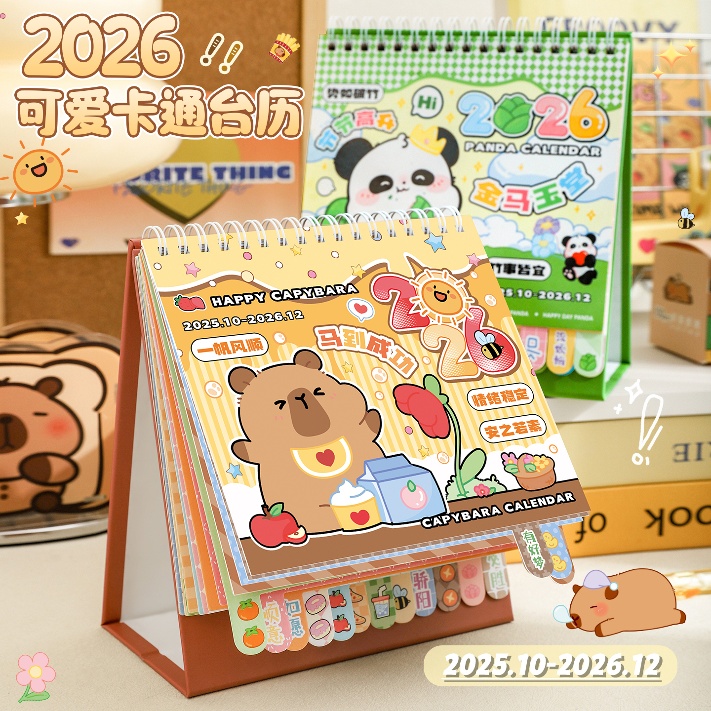新款2026年日历卡通台历高颜值计划本月历桌面创意打卡计划记事本