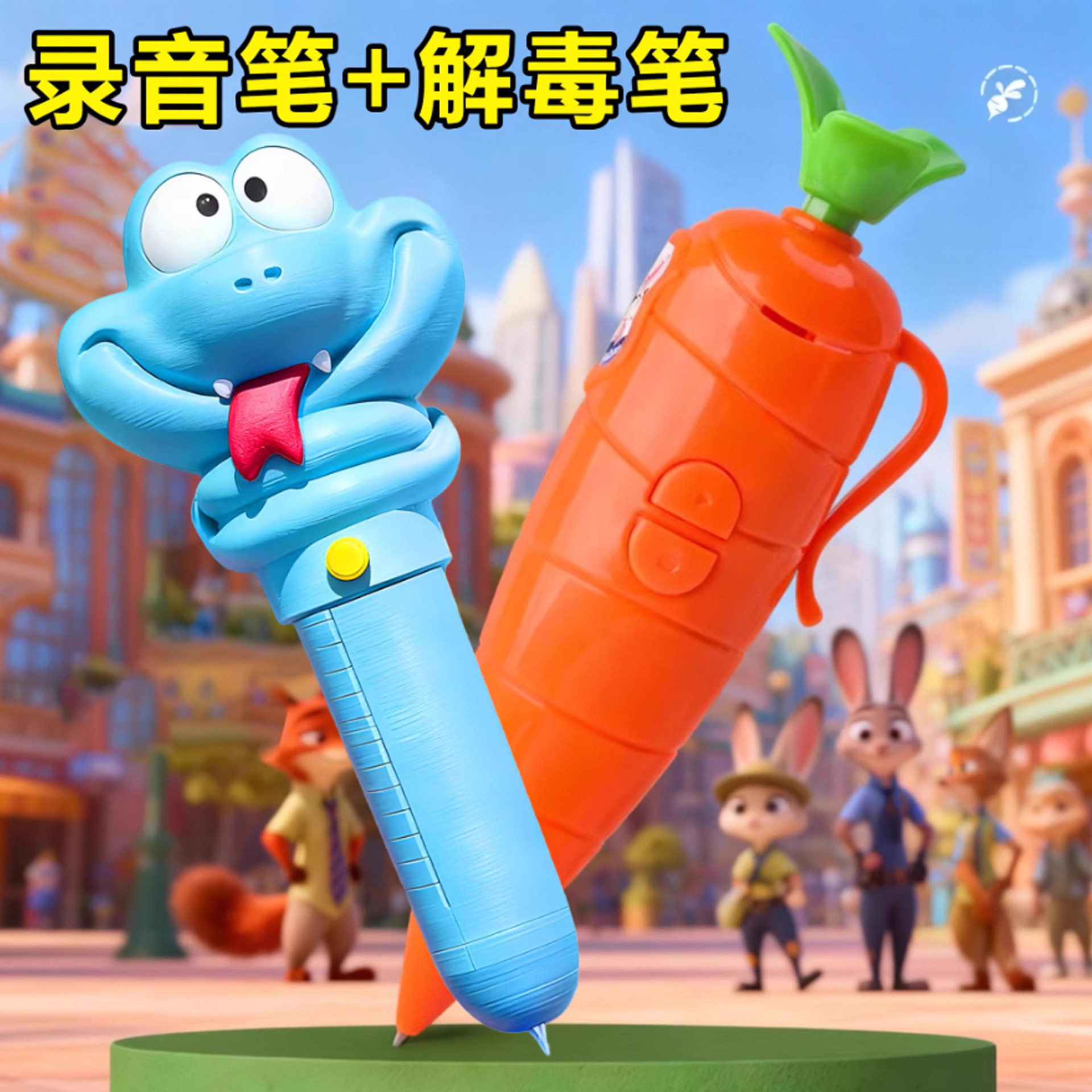 疯狂动物城周边蛇盖瑞解毒笔朱迪胡萝卜录音笔中性水笔学习文具