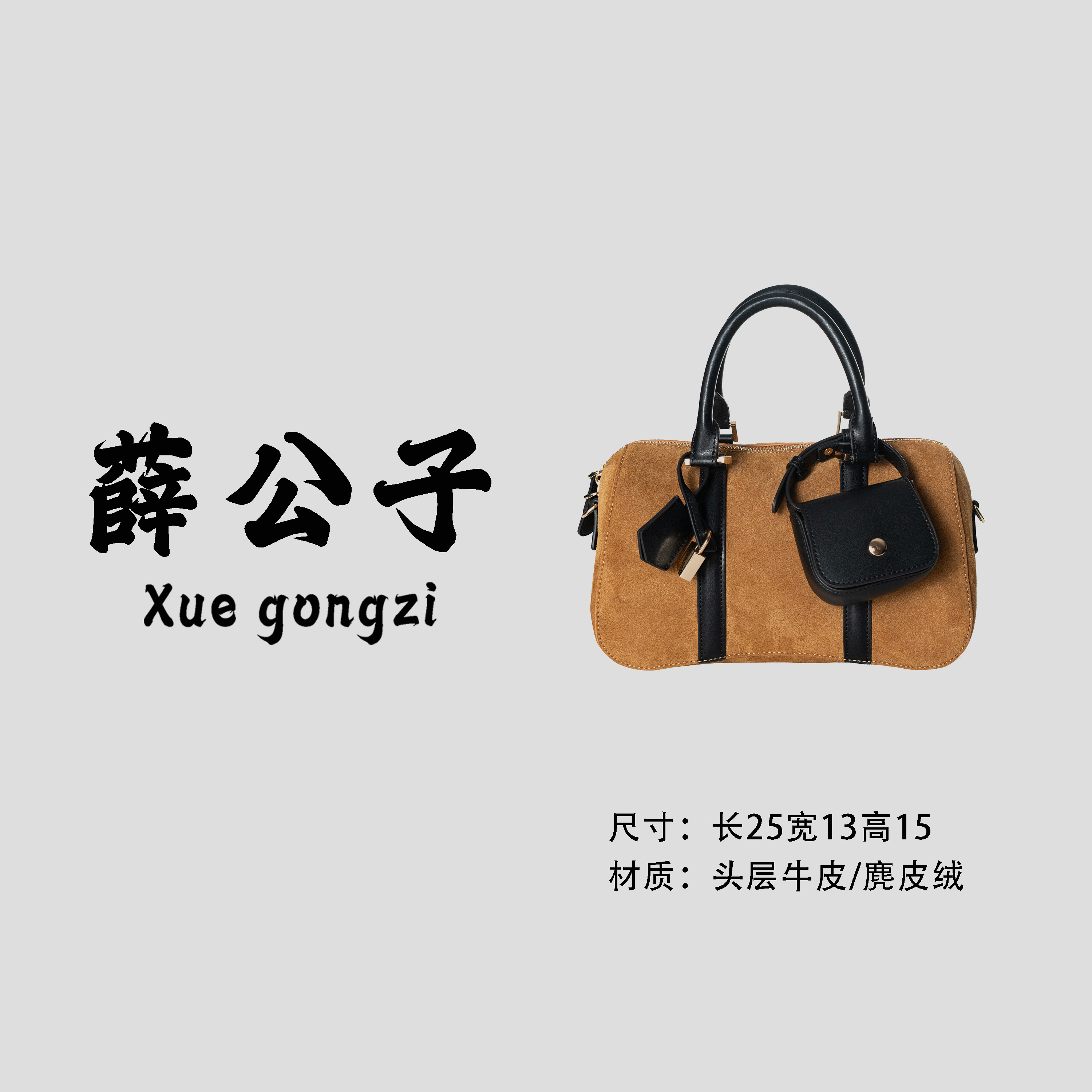 【薛公子】新款时尚单肩手提斜挎包BG251053-咖啡色拼色(假一赔四)