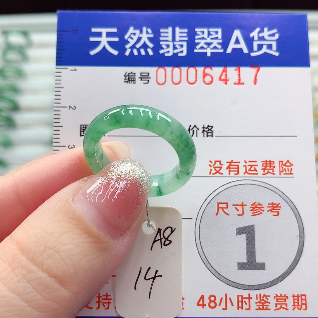 翡翠戒指未镶嵌戒指