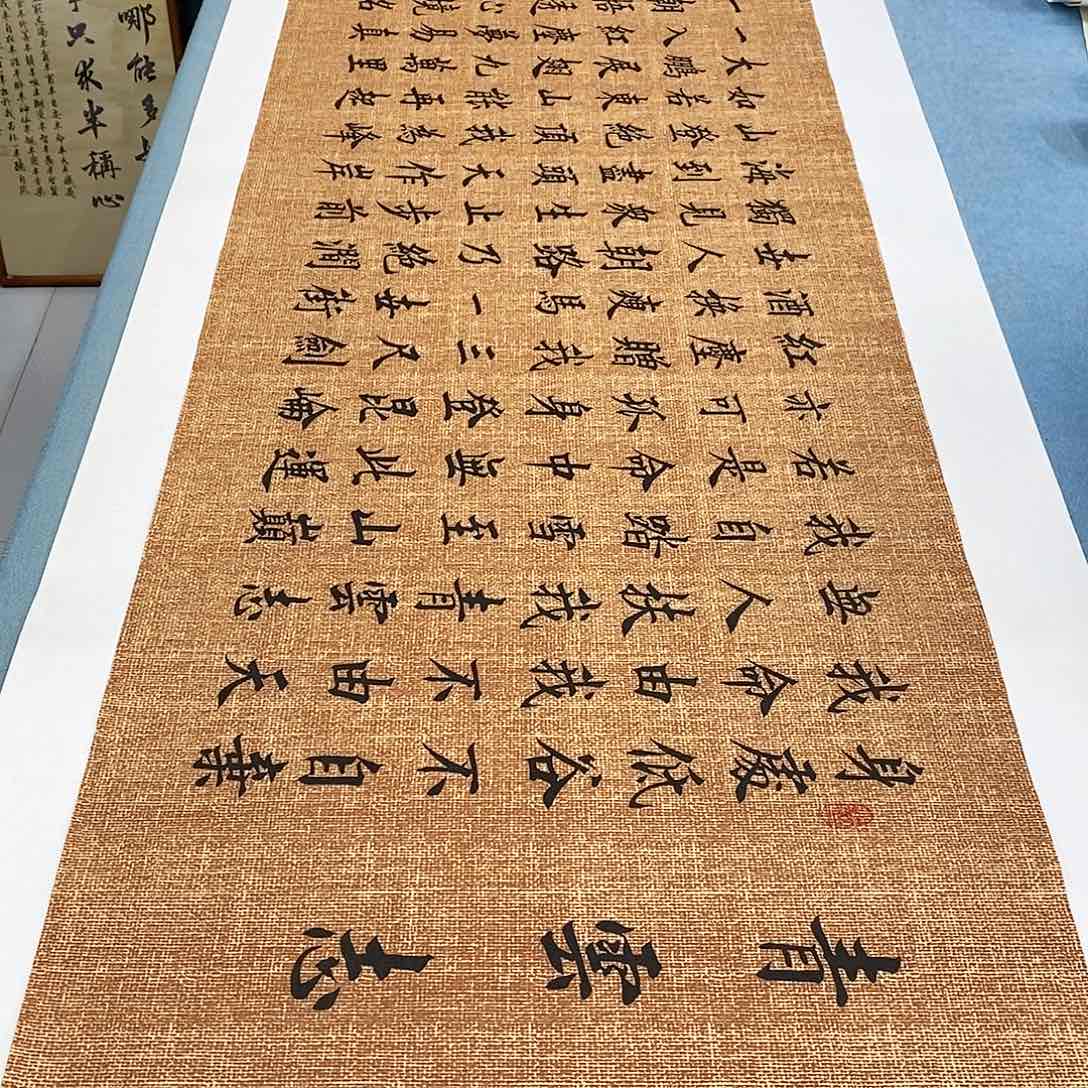 书法青云志180×48………………