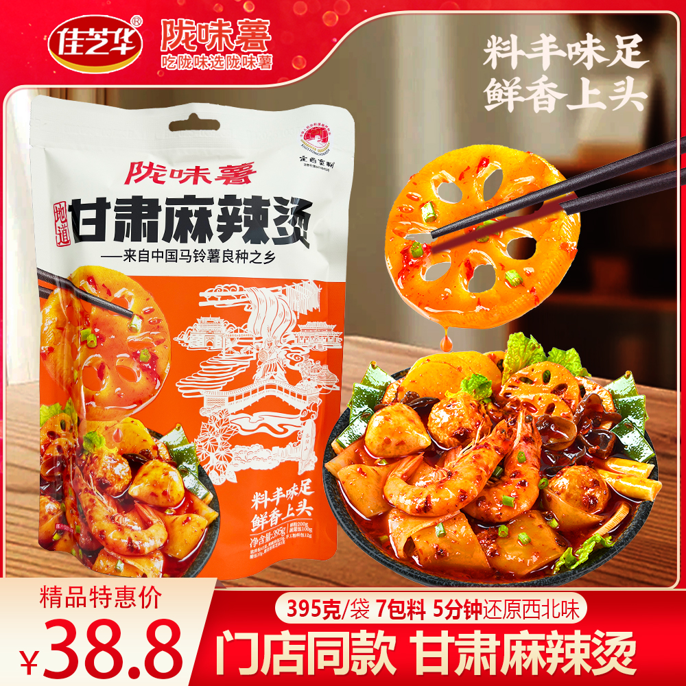 甘肃麻辣烫395g装速食正宗西北风味定西宽粉麻辣烫螺蛳粉