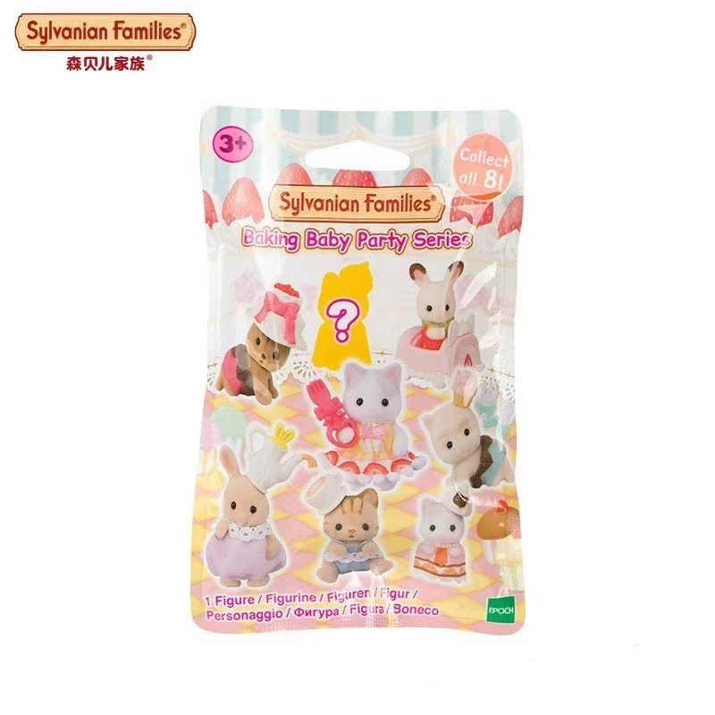 森贝儿家族烘焙会盲袋过家家玩偶手办儿童玩具小号公仔5765
