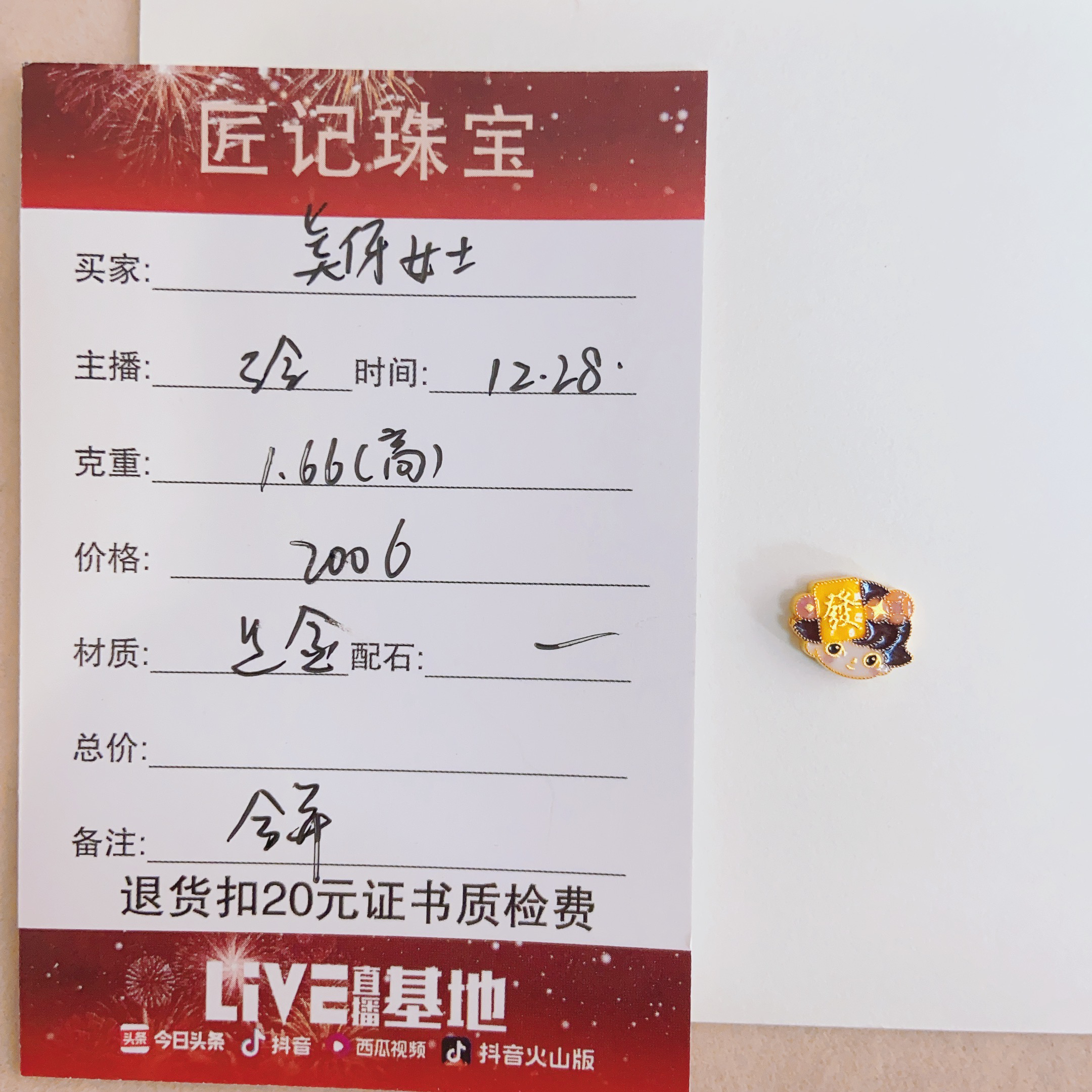 匠记 足金配件 美伢女士 /GW/