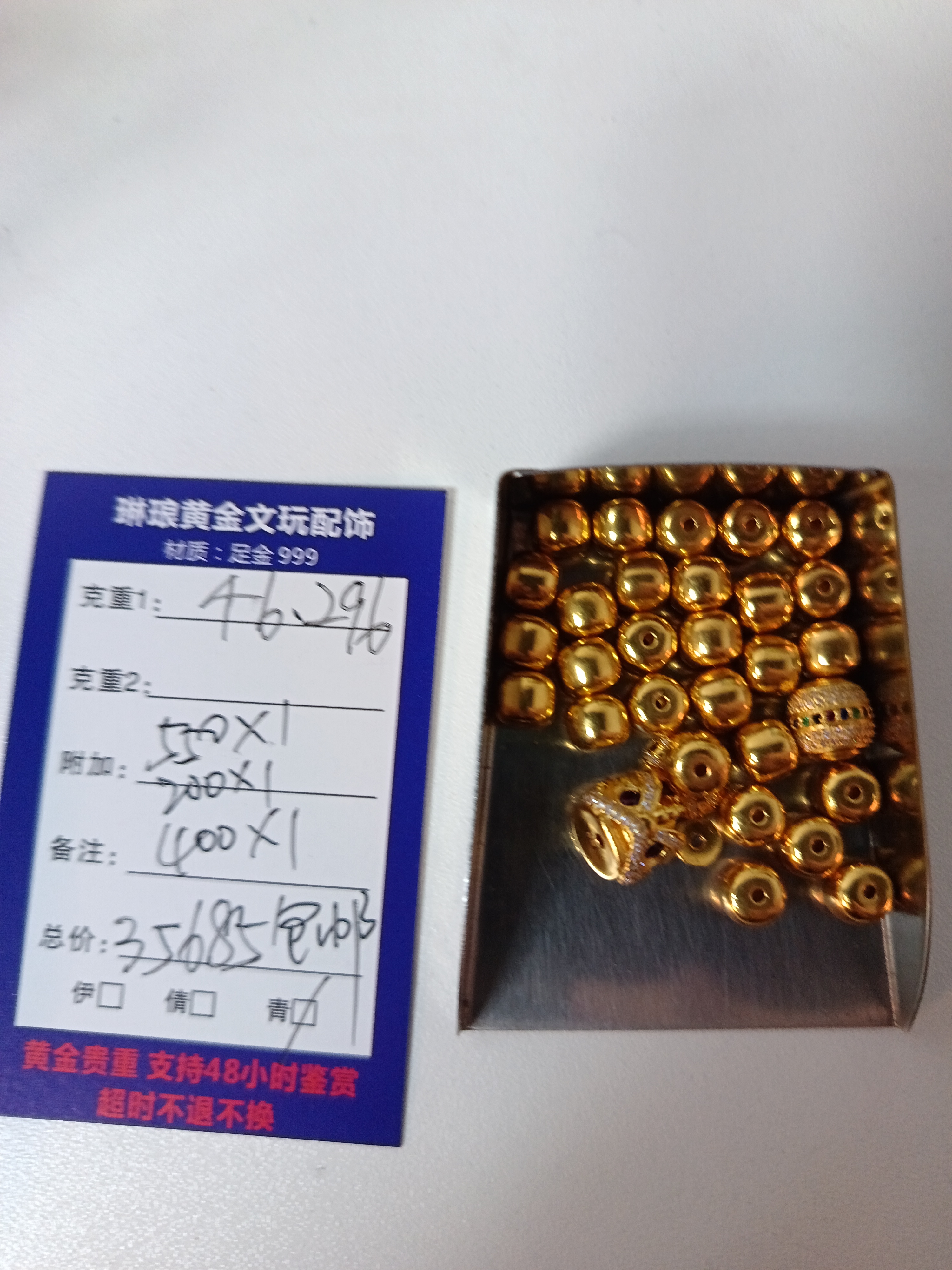 琳琅黄金足金配饰，直播间专属链接