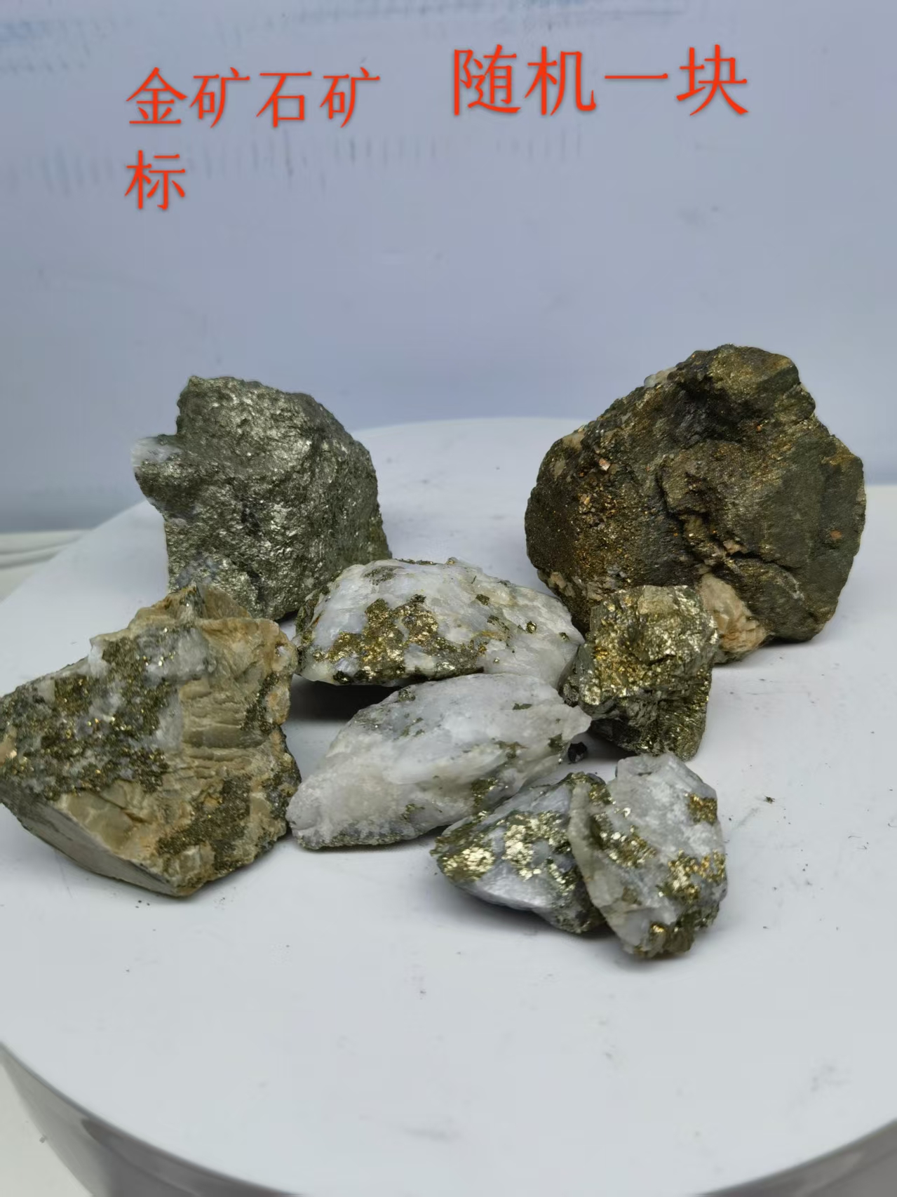 金矿石矿标小摆件