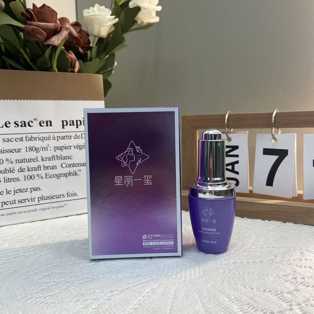 星丽一玺小紫瓶抑菌液