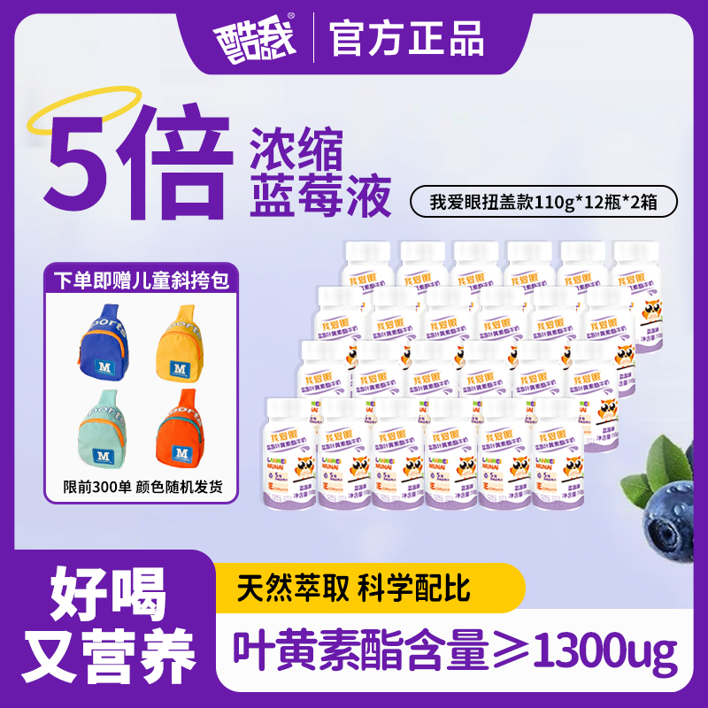 【直播推荐】叶黄素酯蓝莓儿童牛奶营养新西兰奶源儿童奶饮品吸管款