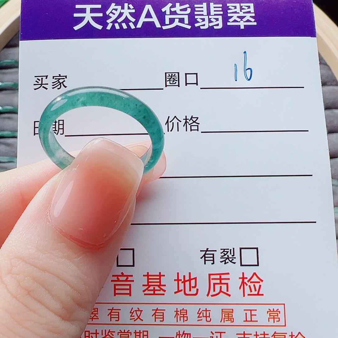 o***o翡翠未镶嵌戒指戒圈