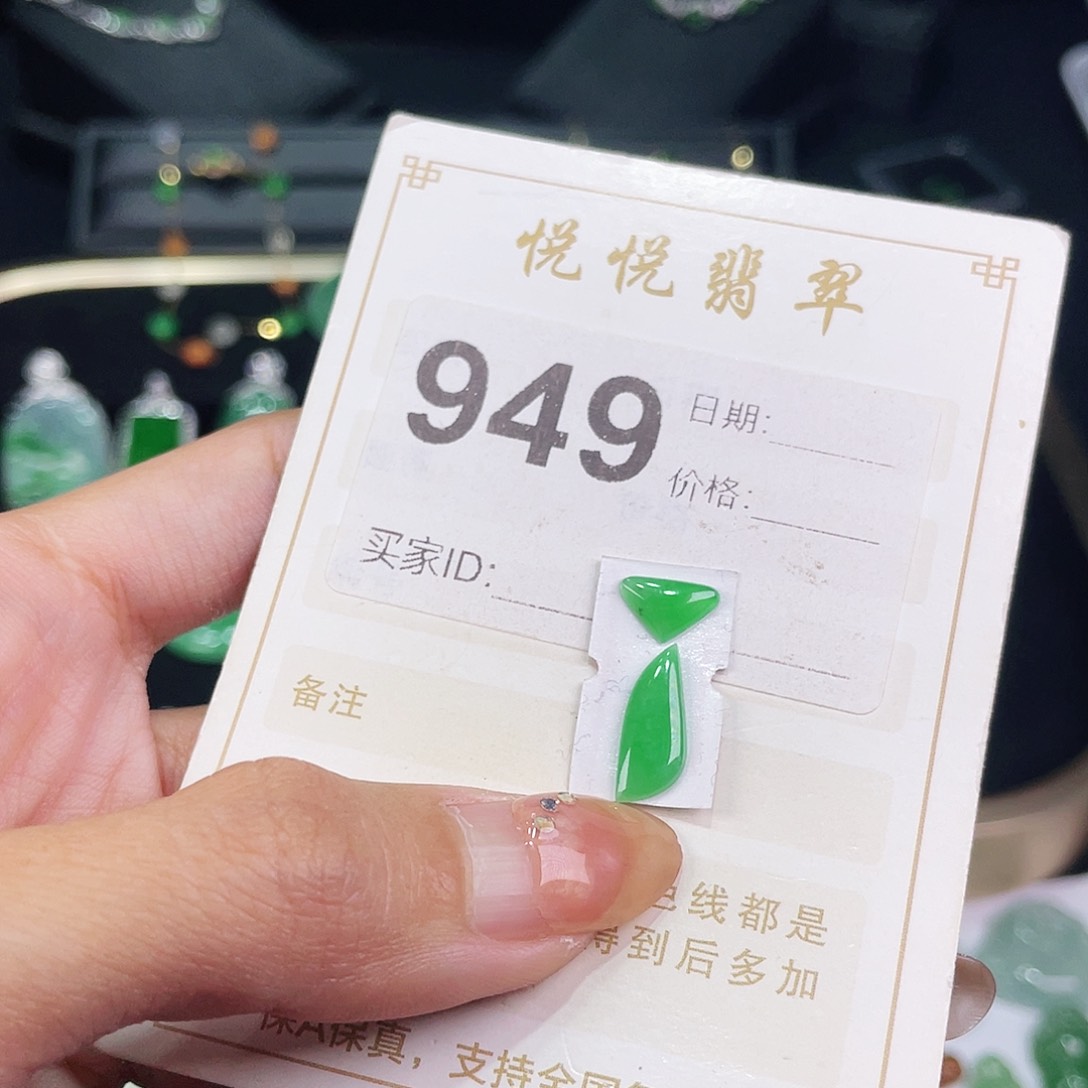 【闪购商品】翡翠挂件未镶嵌裸石