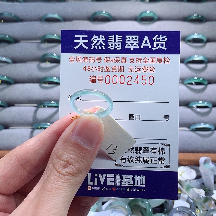翡翠戒指未镶嵌翡翠