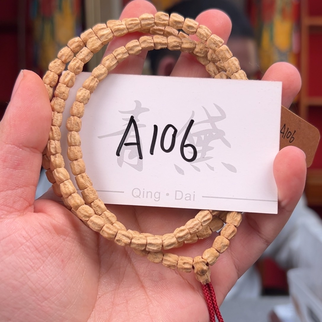 柏香籽/百香籽吊坠