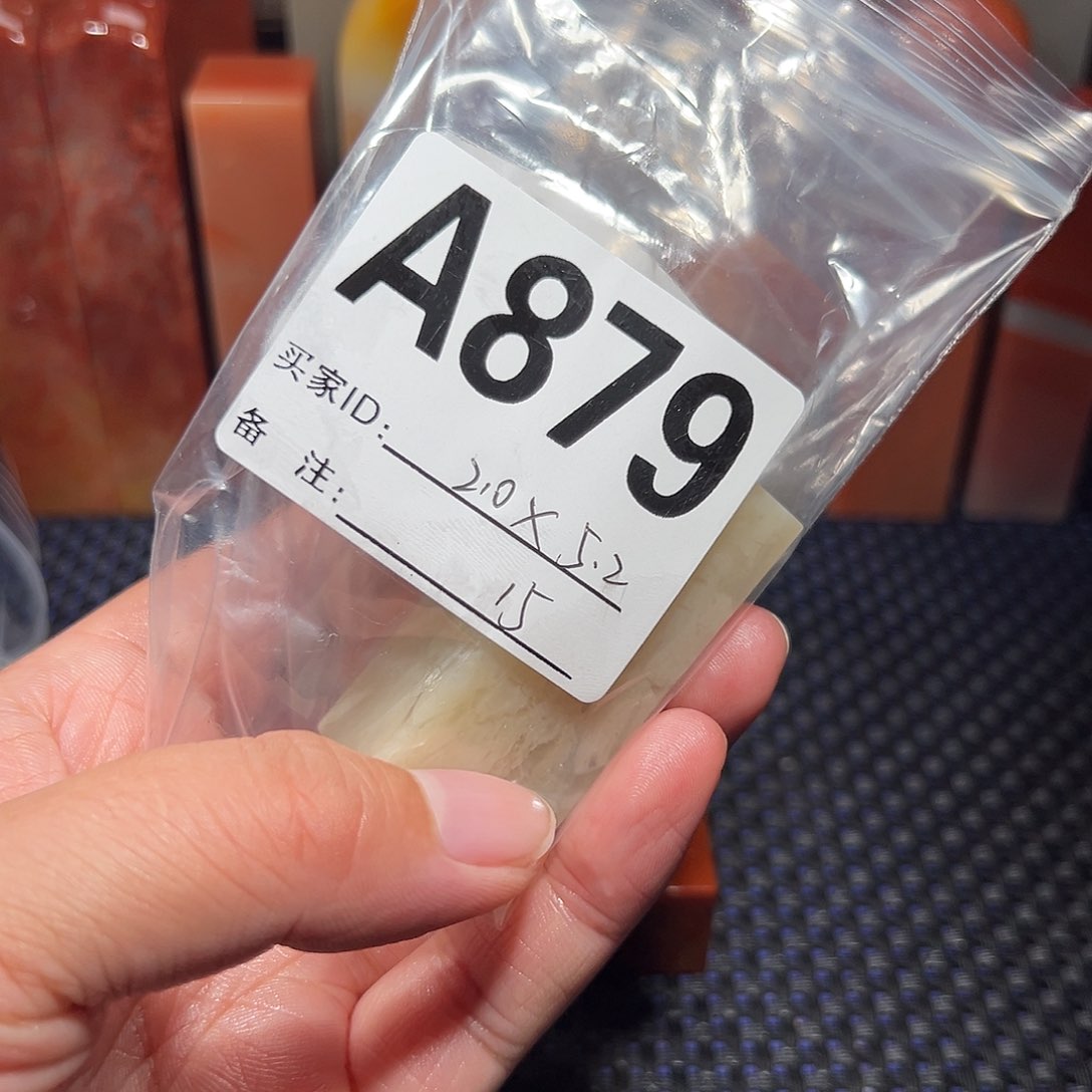 【闪购商品】寿山石印石顾**刀老挝石