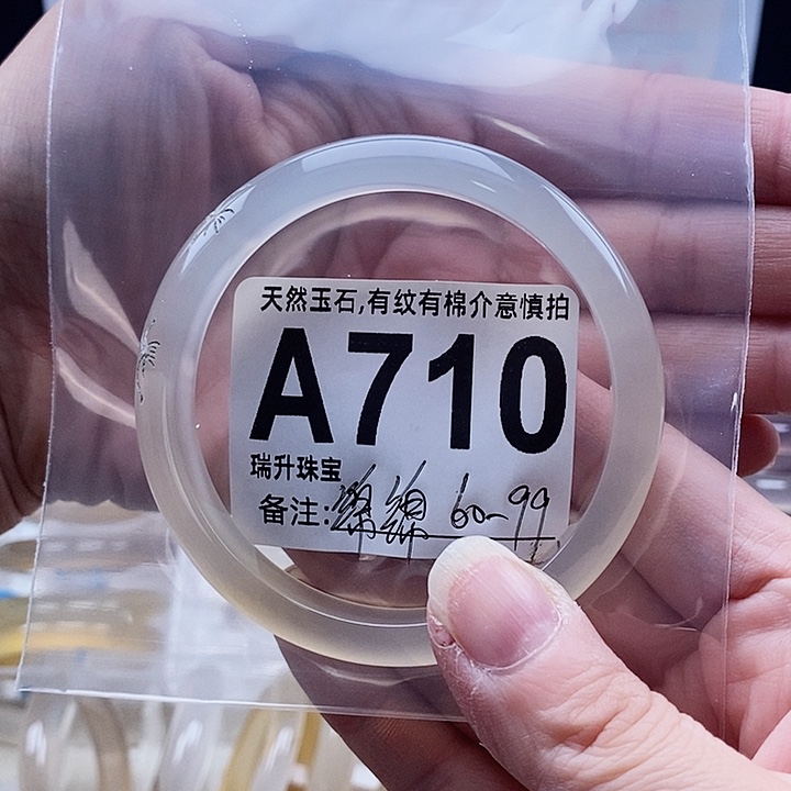 绵***.玛瑙/玉髓手镯未镶嵌