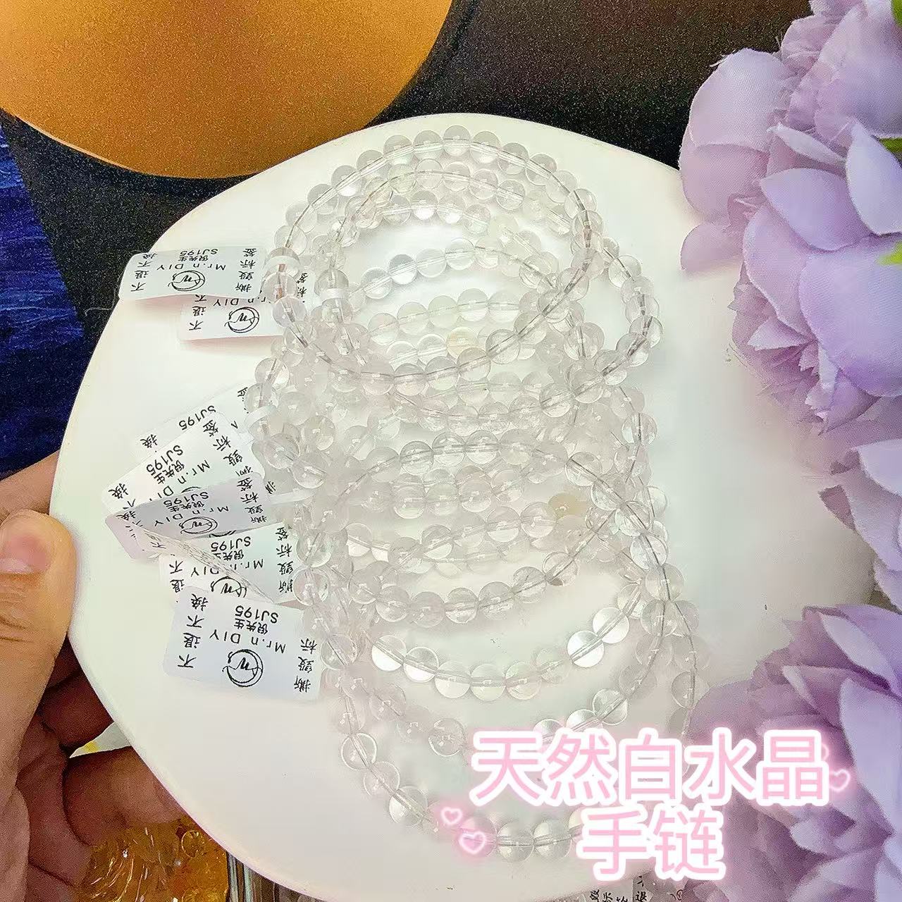 【霖霖直播间】天然白水晶手串！现拍现装！
