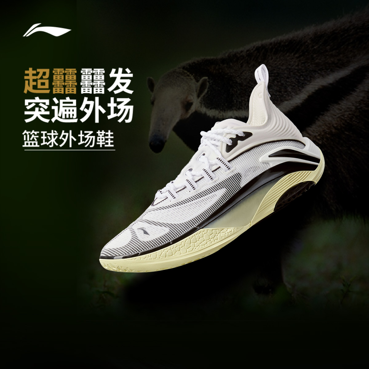 李宁篮球鞋反伍追猎1s男鞋轻量高回弹舒适支撑稳定运动鞋ABFV011