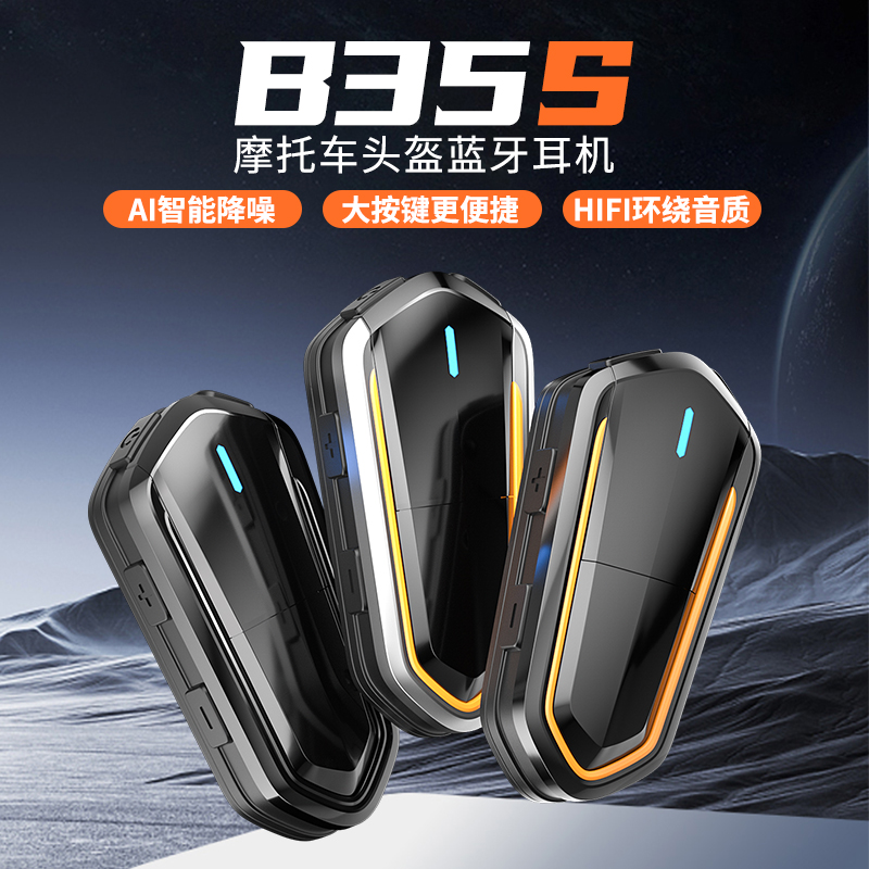 乐麦尔LeMike B35S摩托车头盔蓝牙耳机长续航防水降噪音乐全半盔