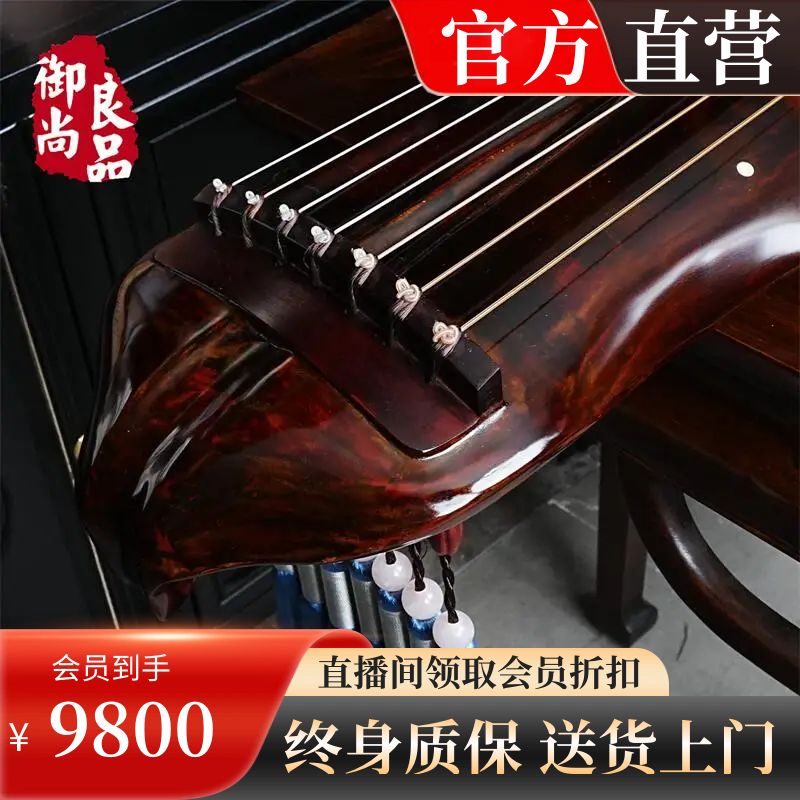 御尚良品/古琴专业演奏级老杉木伏羲蕉叶仲尼式纯手工一琴一音