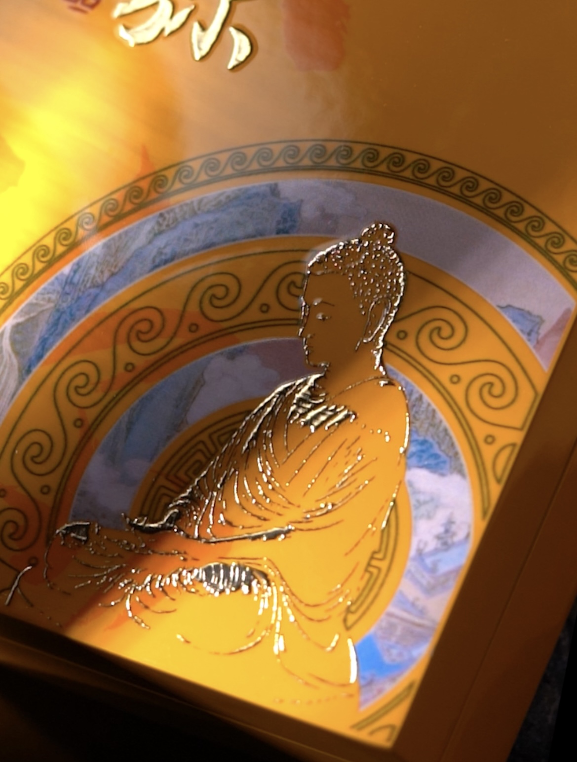 岩炫 大千须弥 套组