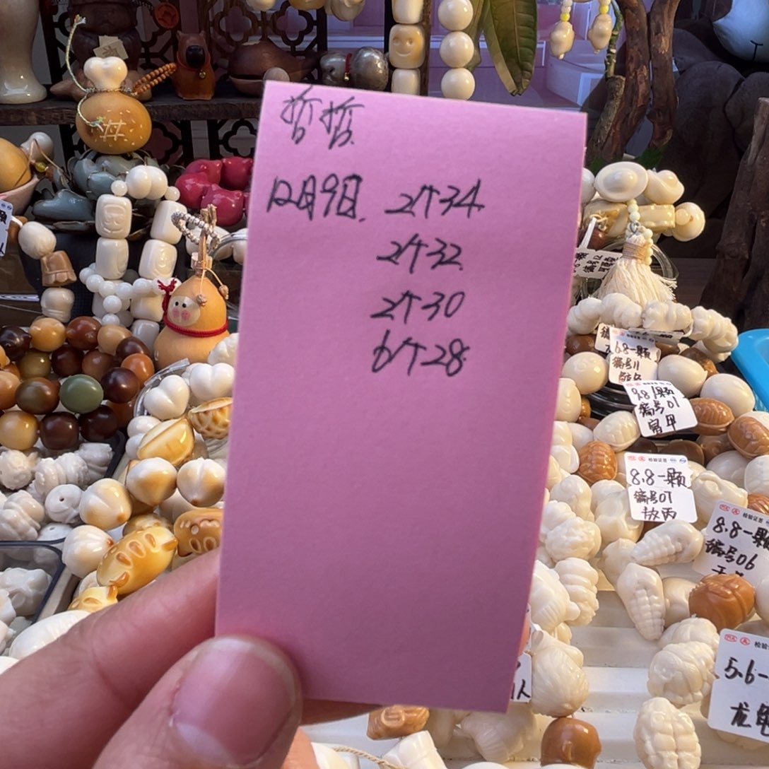 哲***儿手串菩提根/象牙果哲哲