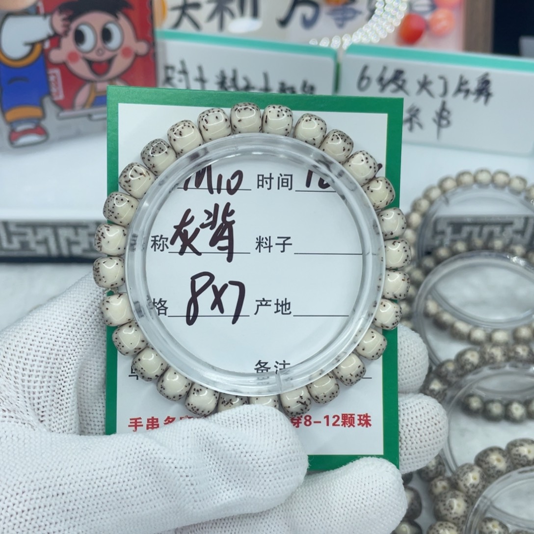 ᅠ***头星月菩提手串m10灰背
