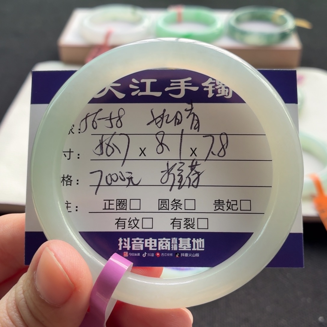 未镶嵌手镯翡翠又**天翡翠