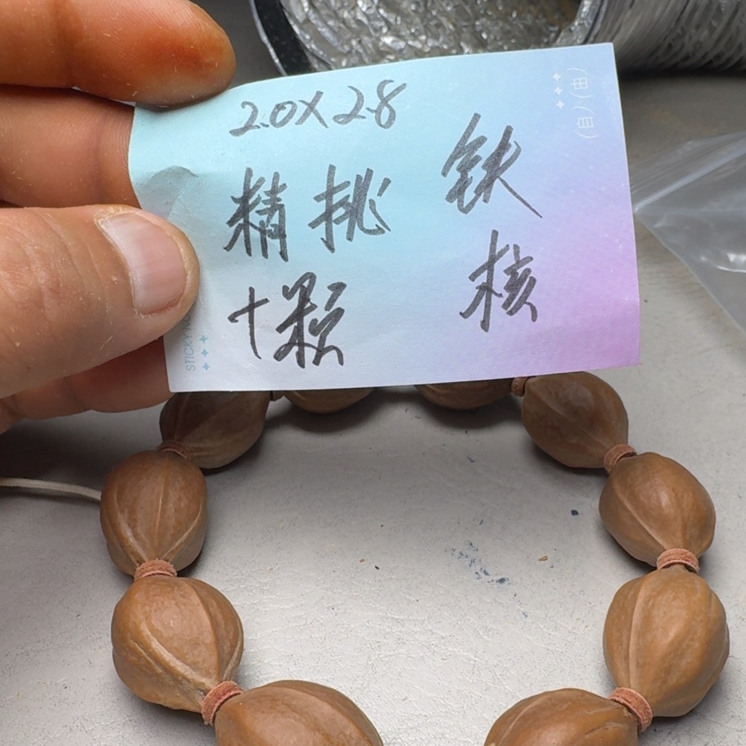 1***1手串橄榄核橄榄核