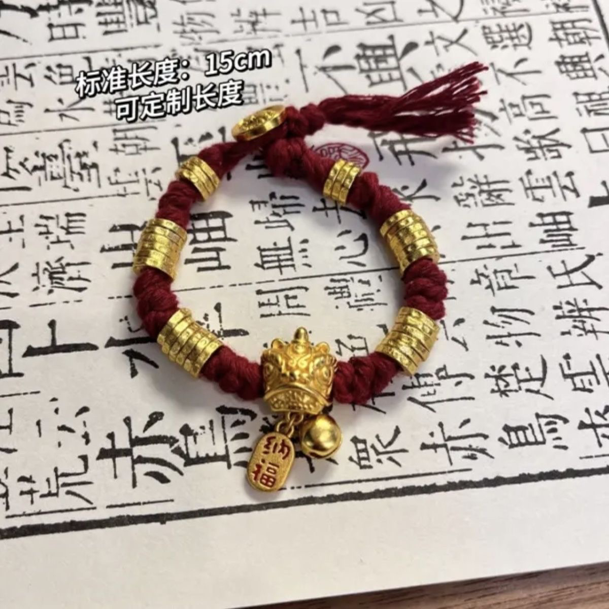 铜合金手链 新中式藏款 【醒狮盘缠红色手串】藏风编织红绳国风民族