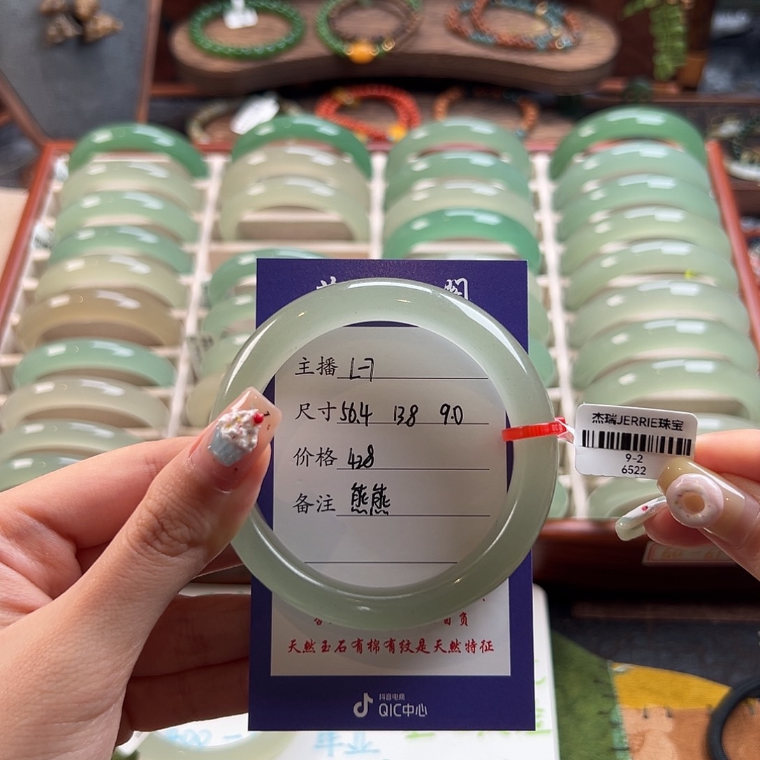 熊****石英质玉未镶嵌手镯