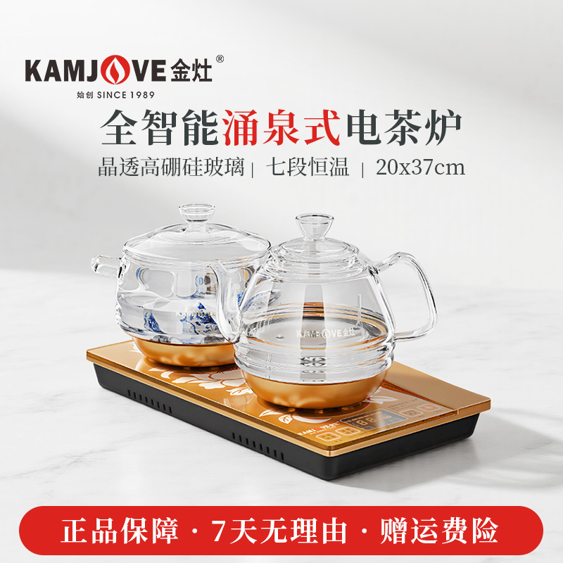 【经典爆款】金灶全自动底部上水电热水壶H9烧水壶家用玻璃茶艺炉