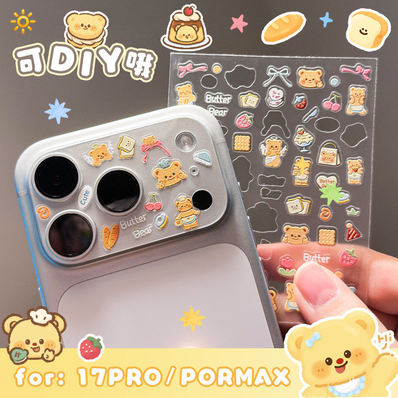 立体浮雕DIY镜头底座膜贴纸手机后置摄像头苹果iphone17pro/17pro