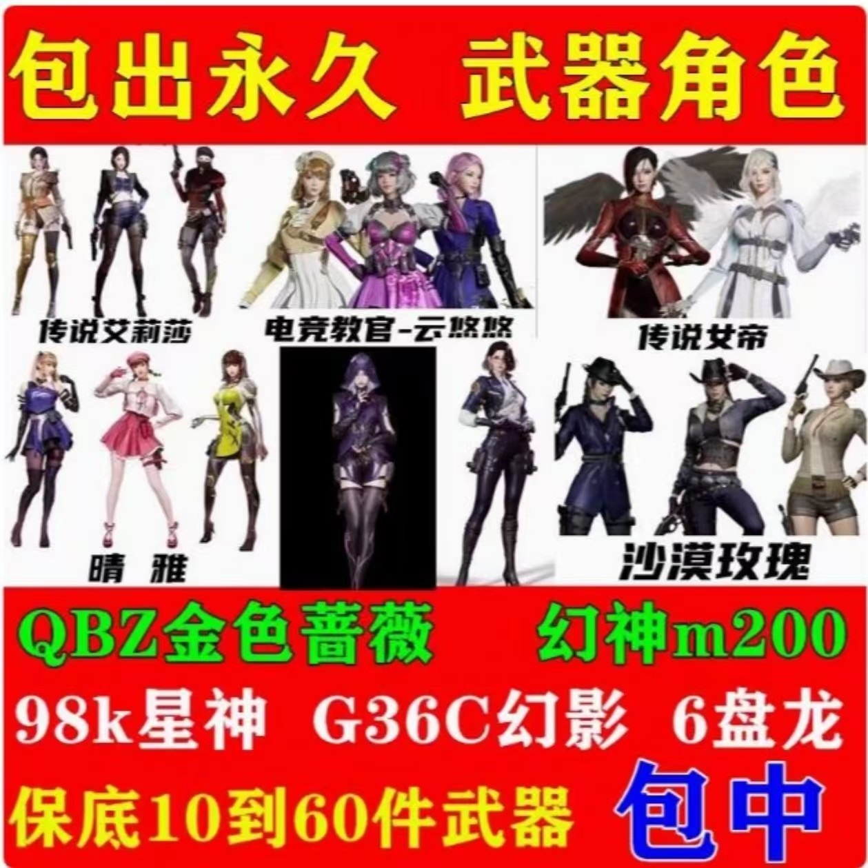 级武器幻神m200角色侦探雪莉女帝影煞晴雅云cf穿越火线商品