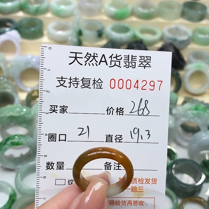 翡翠未镶嵌戒指戒指